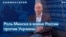 Валерий Цепкало: Лукашенко – это кукла в руках у Путина 
