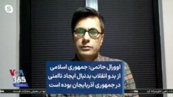 اوورال حاتمی: جمهوری اسلامی از بدو انقلاب بدنبال ایجاد ناامنی در جمهوری آذربایجان بوده است