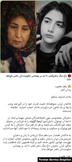 بیانیه زهرا رهنورد در پی جان‌باختن آرمیتا گراوند