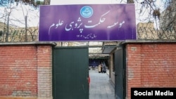 موسسه ‎باستان‌شناسی دانشگاه تهران