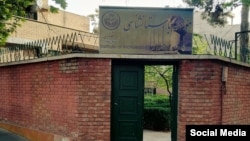 موسسه ‎باستان‌شناسی دانشگاه تهران