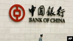 资料照片：中国银行在北京的总部。