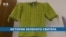 green sweater thumbnail