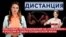 Как в России массово преследуют за «госизмену» и как пропаганда создает образ «идеальной солдатской жены»