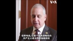 批评中国践踏人权 美议员：只有美国展现领导力时世界才真正安全