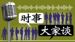 时事大家谈: 中共自称抗战中流砥柱