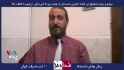 بخشی از برنامه شطرنج – طبرزدی: حتی با داشتن بمب اتمی هم امنیت برای جمهوری اسلامی تامین نمی‌شود