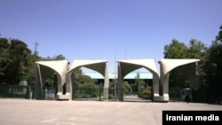 دانشگاه تهران.