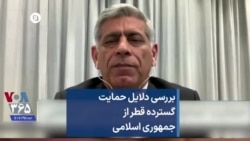 بررسی دلایل حمایت گسترده قطر از جمهوری اسلامی