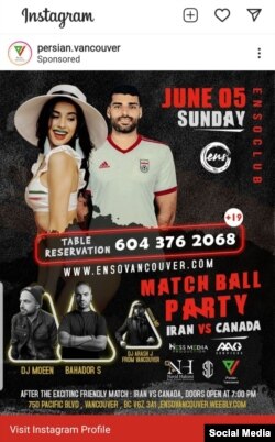 تبلیغ افترپارتی پس از مسابقه ایران و کانادا