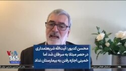 محسن کدیور: آیت‌الله شریعتمداری در حصر مبتلا به سرطان شد اما خمینی اجازه رفتن به بیمارستان نداد