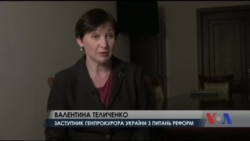 Про очищення ГПУ від покидьків з "пальцями віялом" розповіла заступниця Луценка. Відео