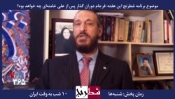 بخشی از شطرنج – طبرزدی: رهبر کردن مجتبی خامنه‌ای،‌ به مخالفان جمهوری اسلامی یک فرصت بزرگ می‌دهد