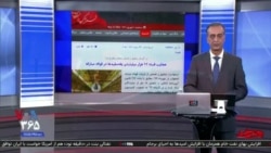 روی خط: اختلاس و دزدی‌های کلان؛ آیا این اتفاقات بخشی از زندگی روزمره مردم شده است؟ - ۱