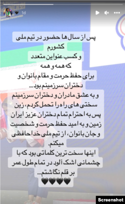 استعفای مهسا صادقی، عضو تیم ملی تکواندو