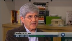 Книга "Російська рулетка" очолила список бестслерів у США. Інтерв’ю зі співавтором книги Майклом Ісіковим. Відео