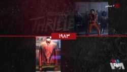 گاه‌شمار تاریخ آمریکا - ۲ دسامبر: از نخستین پیوند موفق قلب مصنوعی تا انتشار «تریلر» مایکل جکسون
