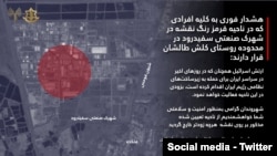 هشدار ارتش اسرائیل برای تخیه فوری ناحیه قرمز رنگ نقشه در شهرک صنعتی سفیدرود در محدوده روستای کلش طالشان - پنجشنبه ۲۹ خرداد ۱۴۰۴ 