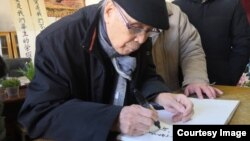 2019年1月17日，原炎黄春秋杂志社杜导正在赵紫阳故居留言：老老实实照着邓胡赵的路子走，别的路走不通。 纪念紫阳同志逝世十四周年。（网络图片）