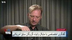 مایک وایت، گروگان سابق آمریکایی: نگهبان سلول انفرادی، در خواب آب سرد بر سر من خالی می‌کرد