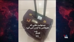 شکایت مسافر پرواز کیش- تهران از شرکت هواپیمایی