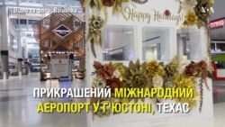 Українка виготовила новорічні декорації для одного з найбільших аеропортів у США. Відео