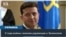 Социологи: Зеленскому доверяют 57% украинцев 