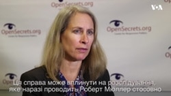 Увага Вашингтону прикута до справи Манафорта - голова провідної неурядової організації США. Відео