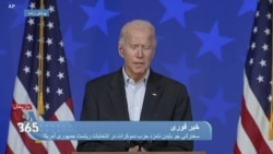 جو بایدن همه را به صبر و شکیبایی تا پایان شمارش آرا دعوت کرد