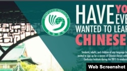Flajer za kurs kineskog jezika koji sponzoriše Kofučijev institu na Univerzitetu u Ajovi.