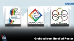 کنفرانس سه ائتلاف بزرگ از اپوزیسیون ایران با شرکت «همبستگی برای آزادی و برابری در ایران»، «شورای دموکراسی‌خواهان ایران»، و «کنگره ملیت‌های ایران فدرال»