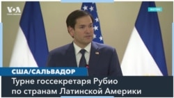 Букеле готов принять всех, кого США депортирует в Сальвадор 