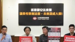 台公民团体：民意代表前往对岸将成为中国监控的对象