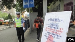 北京交警的提示牌