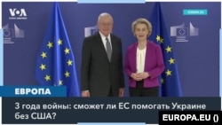 Спецпосланник США по Украине Кит Келлог и глава Еврокомиссии Урсула фон дер Ляйен в Брюсселе. Архивный скриншот.