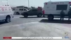 راننده اردنی سه اسرائیلی را کشت؛ نتانیاهو انگشت اتهام را به سوی جمهوری اسلامی نشانه گرفت