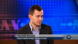 Григорій Фролов: Україна стала прихистком для росіян, які виступають проти Путіна. Відео