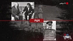 گاه‌شمار تاریخ آمریکا - ۱۹ سپتامبر: از واکنش خروشچف به ندیدن دیزنی‌لند تا آغاز پخش سریال اورژانس