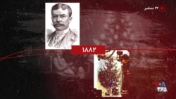 گاه‌شمار تاریخ آمریکا - ۲۲ دسامبر: از نخستین لامپ درخت کریسمس تا اکران فیلم فیلادلفیا