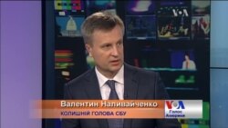 Наливайченко : влада ігнорує докази "російської руки" у розстрілах на Майдані. Відео