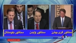 شمار سناتورهای حامی توافق اتمی ایران به ۴۱ نفر رسید