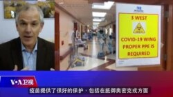 时事大家谈：全球疫情大流行即将结束 美专家对中国防疫战略提出三点建议
