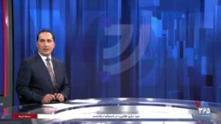 اخبار شبانگاهی