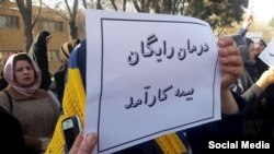 اعتراض عمومی برای درمان رایگان - آرشیو